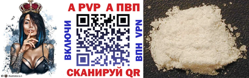 что такое наркотик  Старый Крым  А ПВП крисы CK 