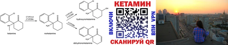КЕТАМИН VHQ  Старый Крым 