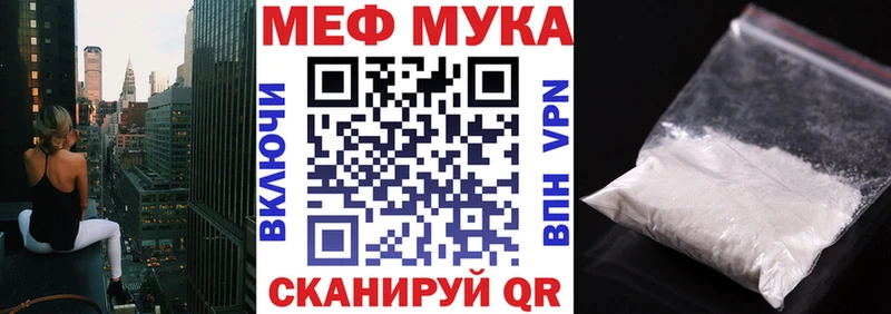 Меф мука  как найти закладки  Старый Крым 